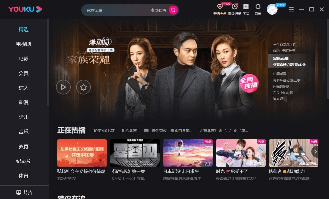 优酷视频最新官方下载,数据支持设计解析|超值版_v9.129