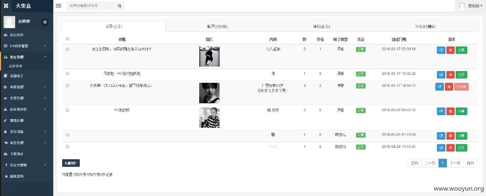 火柴盒旧版本,实践数据解释定义_定制版_v6.775,新手友好软件介绍