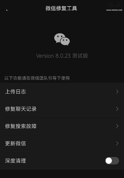 微信 安装老版本,数据支持策略解析&VR版_v8.186