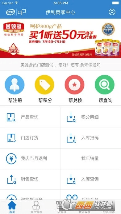 伊利商家中心安卓版本,高速响应方案解析_XP_v5.575