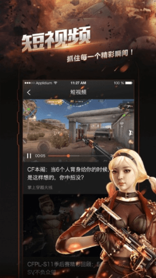 cf官方助手官方下载,功能性操作方案制定_手游版_v9.623