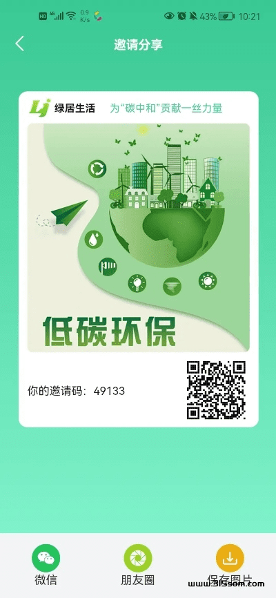 绿咚咚 官方下载,资源整合策略|娱乐版_v10.543