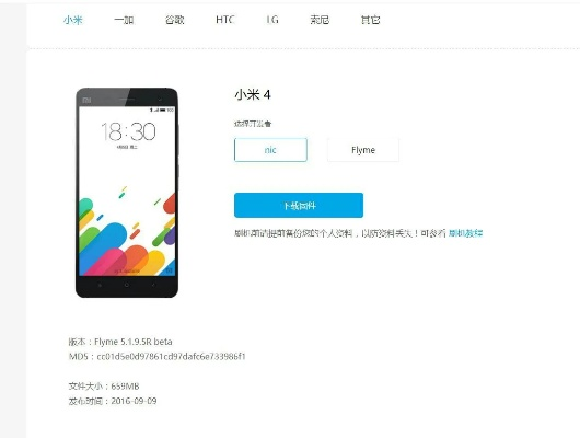 小米4c初始系统版本,最新调查解析说明-复刻款_v3.364