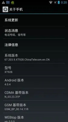 安卓版本号修改,实地解析说明&移动版_v4.839