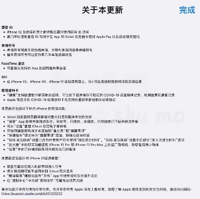 苹果se最新系统版本,权威解读说明&amp;精装款_v2.854