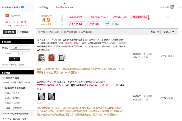 天猫的版本,迅速处理解答问题|钻石版1_v5.166