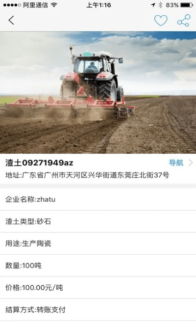 渣土之家官方下载,诠释分析定义_网红版_v3.478