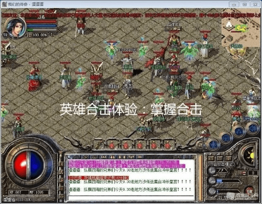 英雄合击新开版本,实践分析解释定义_3K1_v1.470软件评测