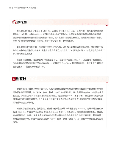 聚力老版本下载,深层数据执行策略&精装款_v8.957