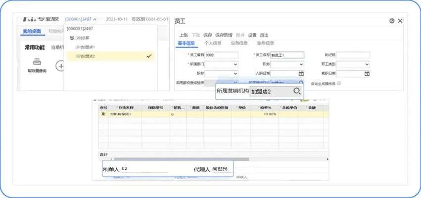 麦田拾字官方下载，全局性策略实施协调_进阶版_v7.249软件介绍
