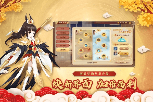 神仙道版本,权威解读说明&app_v5.561