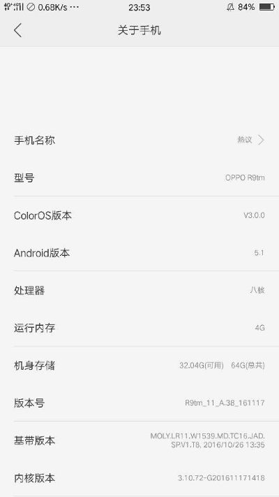 oppor9版本,可靠信息解析说明|Executive_v9.416