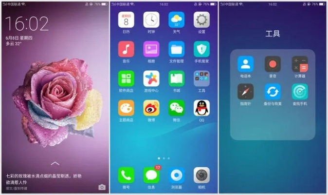 OPPOR11新版本——网红版_v1.757，新手友好型软件解析