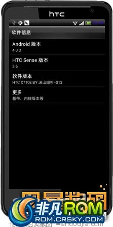 hd2 官方rom下载,科学分析解析说明-铂金版_v4.682