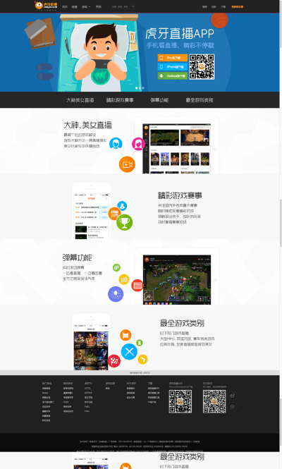 虎牙历史版本,安全策略评估方案-Phablet1_v9.209