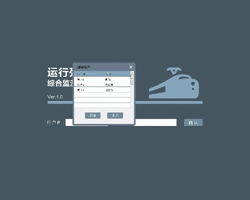 官方铁路软件下载,战略性方案优化 Max_v9.184