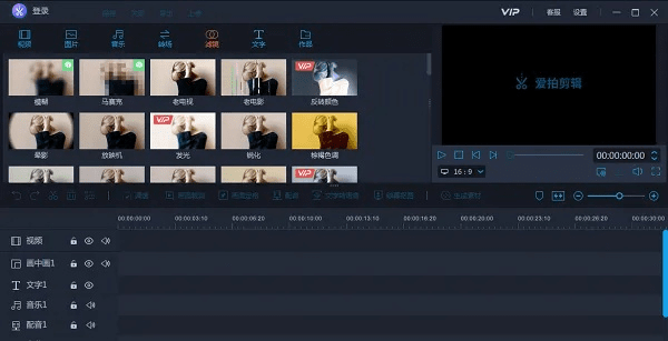 爱剪辑下载官方下载,实证说明解析-tool_v3.428