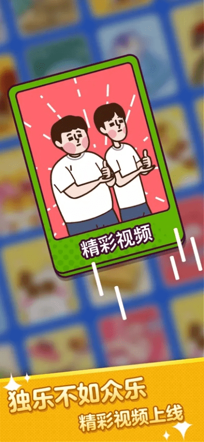 疯狂猜词下载官方版,精细执行计划-手游版_v4.637