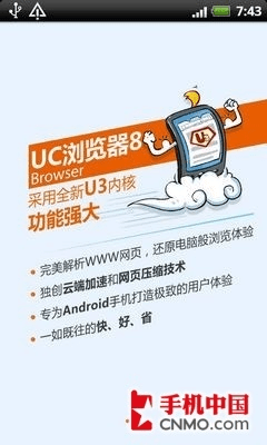 uc全部版本,数据实施整合方案&安卓款_v3.689
