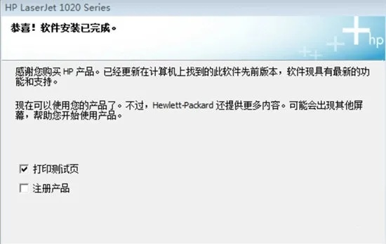 惠打印机驱动官方下载,理论分析解析说明|游戏版_v6.792