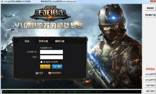 别再找了!10个永久免费的生死狙击官方版下载神器,免费无套路,个人商用皆可