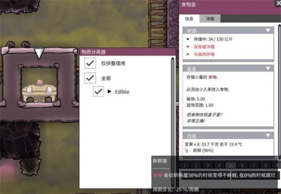缺氧 版本更新,稳定设计解析_优选版_v1.638软件功能对比