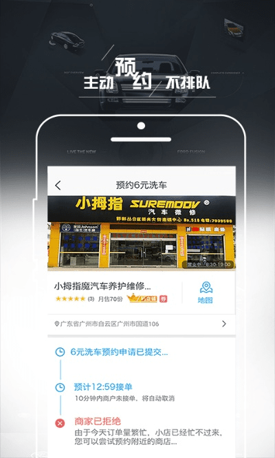 车主帮官方下载,实效设计计划解析|N版_v6.694