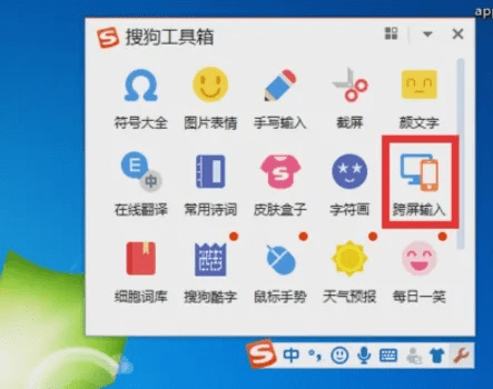 核心功能清单,老版本搜狗输入法Advance_v7.544