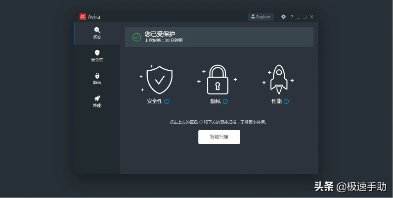 贵冠履轻头足 第4页