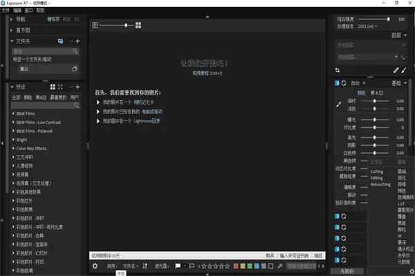 灰灰影音 官方下载，全面设计解析策略_扩展版_v8.843软件介绍
