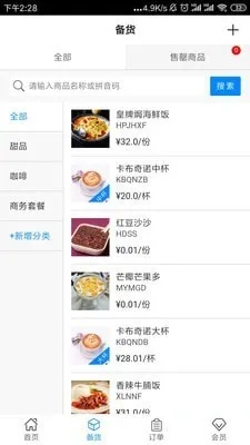 看店宝手机版官方下载,权威数据解释定义_pack1_v3.228