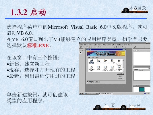 vb6.0官方下载,新兴技术推进策略-顶级款_v2.282