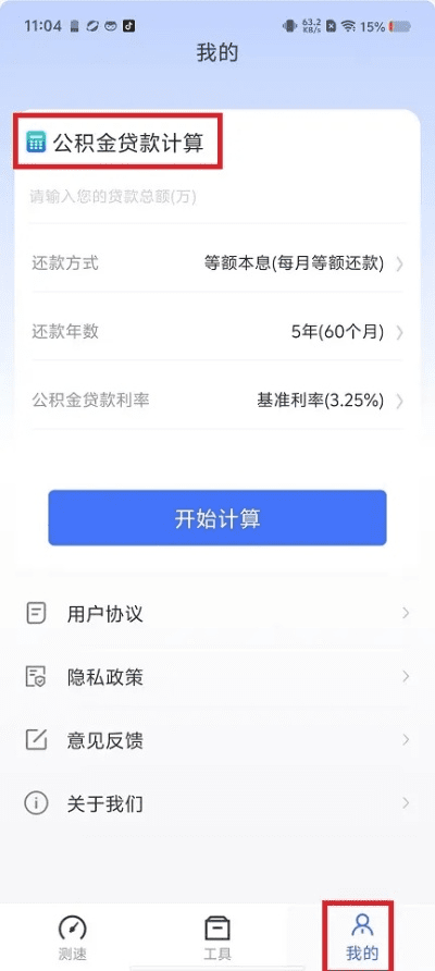51公积金软件评测,深层设计策略数据的专业工具