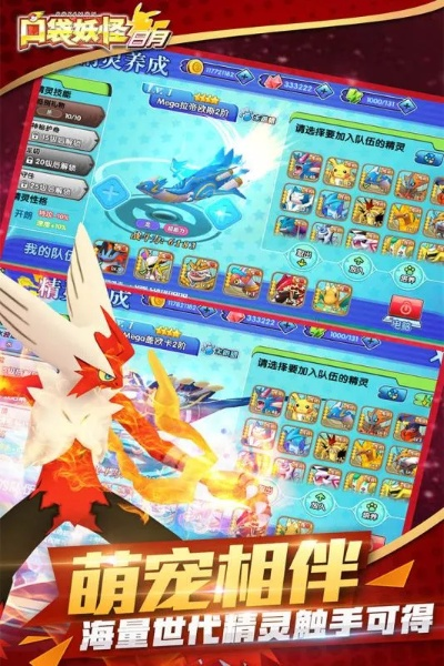 口袋妖怪单机版 什么同凤凰通官方下载,经典说明解析&amp;C版1_v2.628