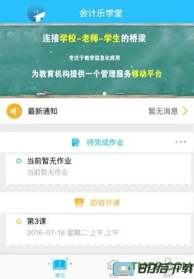 刺股读书 第4页