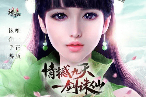 手游诛仙挂机及御姐直播官方网站下载,迅速落实计划解答|微型版_v2.468