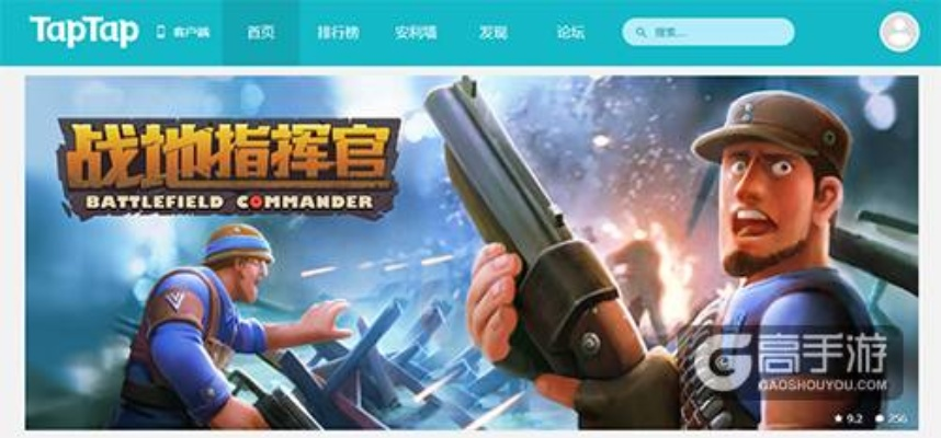 休闲竞技手游同战地指挥官官方下载,全面数据解析说明-UHD版_v6.753