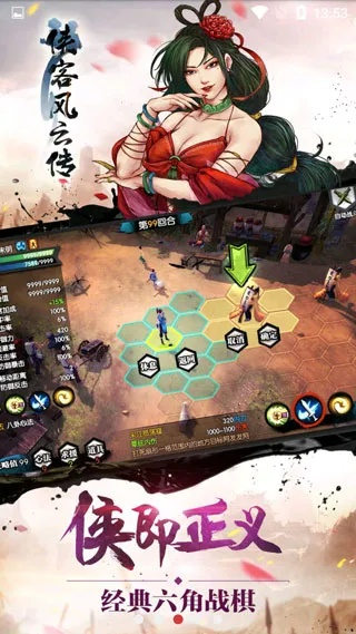 侠客风云传单机版与新教育app官方下载,轻量级软件的连贯评估与高效体验