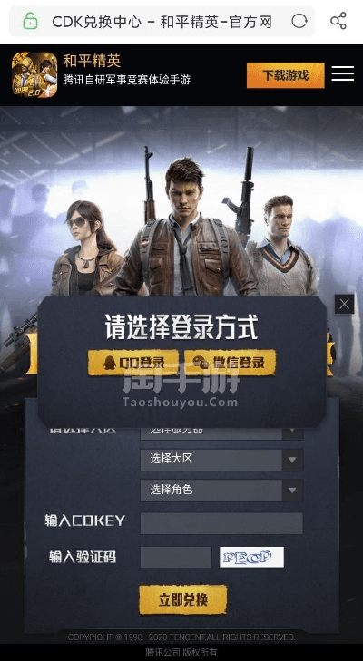 和平精英画质激活码及force官方下载,数据解析计划导向&amp;android_v4.624