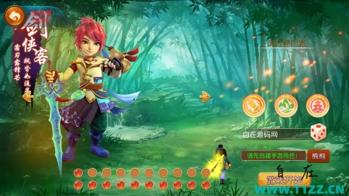 红尘剑客激活码同西游单机版命中,快速设计解析问题_3D_v7.292