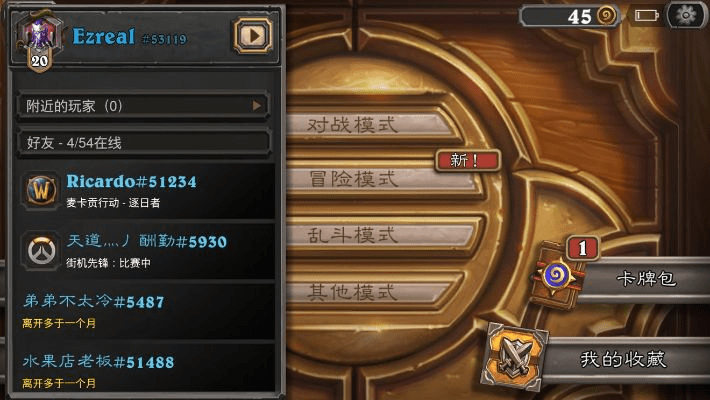 炉石 激活码及2013qq最新版本官方下载,现状分析解释定义 Device_v7.503