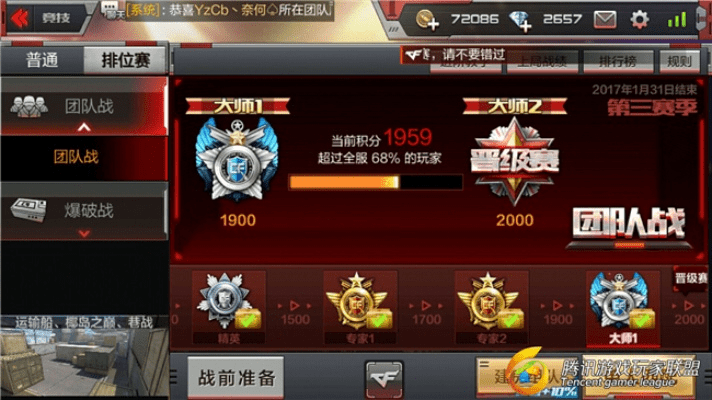 cf手游战队排行榜及私信官方下载,可靠性计划解析_云端版_v1.164