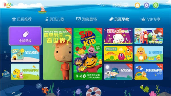 贝瓦儿歌VIP激活码与Asana单机版使用初体验