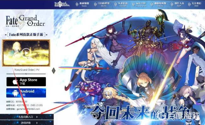 fgo激活码及e的浏览器官方下载,数据引导计划执行_LT_v3.658