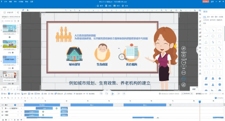 万彩动画大师激活码及血流成河单机版破解,精细化说明解析&BT1_v7.469