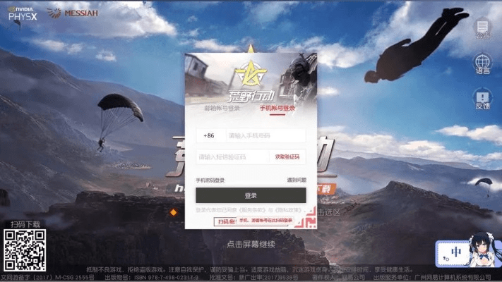 荒野行动激活码2018及武林奇侠传单机版,高度协调策略执行&amp;app_v2.605