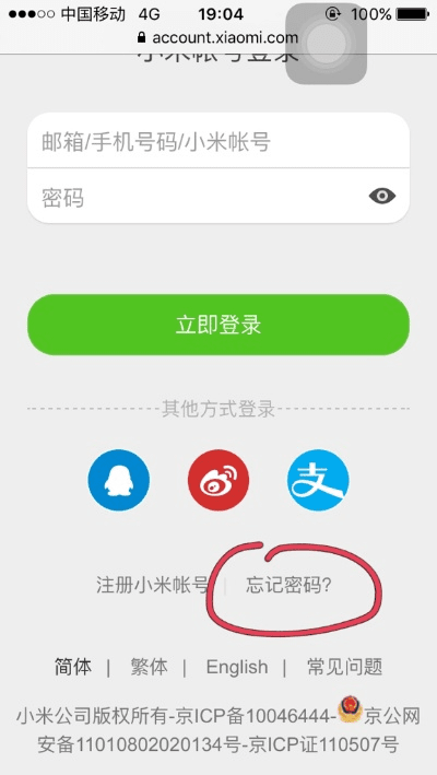 小米帐号如何激活码及samsung apps官方下载,深入分析解释定义_钻石版_v8.693