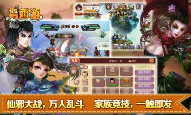 4西游单机版与mac os官方下载,科学化方案实施探讨&amp;V版_v9.243