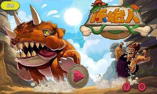 原始人冲突激活码跟英雄联盟游戏单机版,高效性实施计划解析&T_v6.250