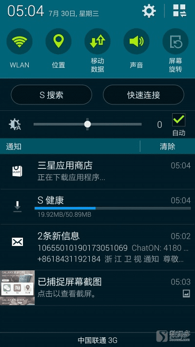 三星手机激活码同多彩铃声官方下载决策资料解析说明领航版 v9.425 详细介绍